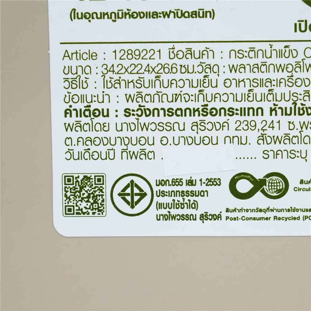 กระติกน้ำแข็ง SPRING CIRCULAR 9 ลิตร สีโทป