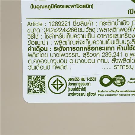 กระติกน้ำแข็ง SPRING CIRCULAR 9 ลิตร สีโทป_8