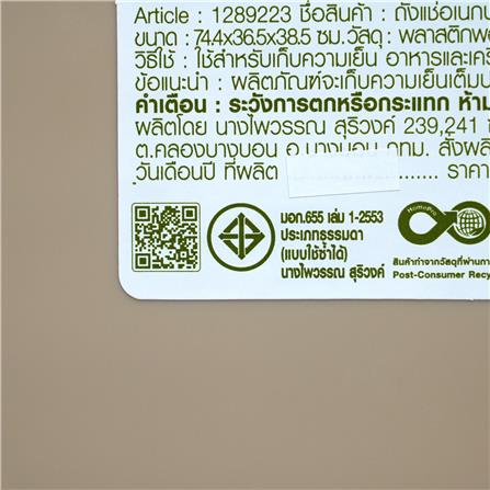 ถังแช่อเนกประสงค์ SPRING CIRCULAR 55 ลิตร สีโทป_11