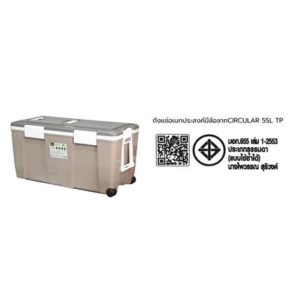 ถังแช่อเนกประสงค์ SPRING CIRCULAR 55 ลิตร สีโทป_12