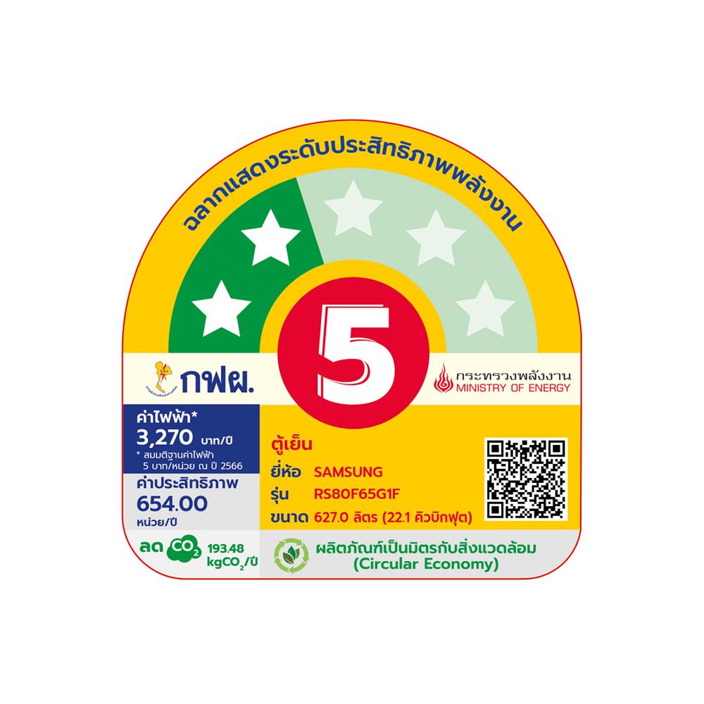 ตู้เย็น SIDE BY SIDE SAMSUNG RS80F65G1FST 22.1 คิว สีดำ