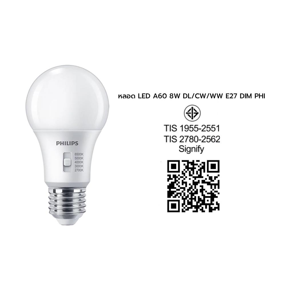 หลอด LED PHILIPS 8 วัตต์ DAYLIGHT/COOL WHITE/WARM WHITE E27