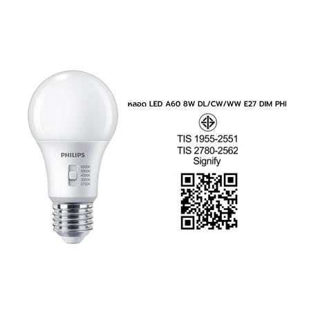 หลอด LED PHILIPS 8 วัตต์ DAYLIGHT/COOL WHITE/WARM WHITE E27_4