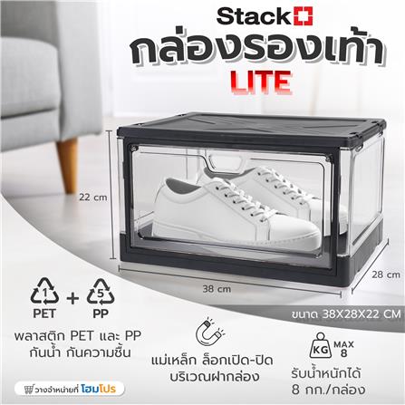 กล่องรองเท้า STACKO LITE 38X28X22 ซม. สีดำ/ใส_6