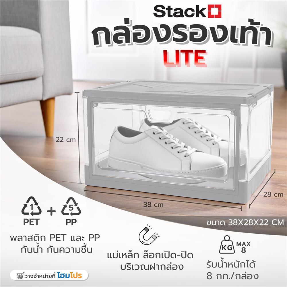 กล่องรองเท้า STACKO LITE 38X28X22 ซม. สีเทา/ใส