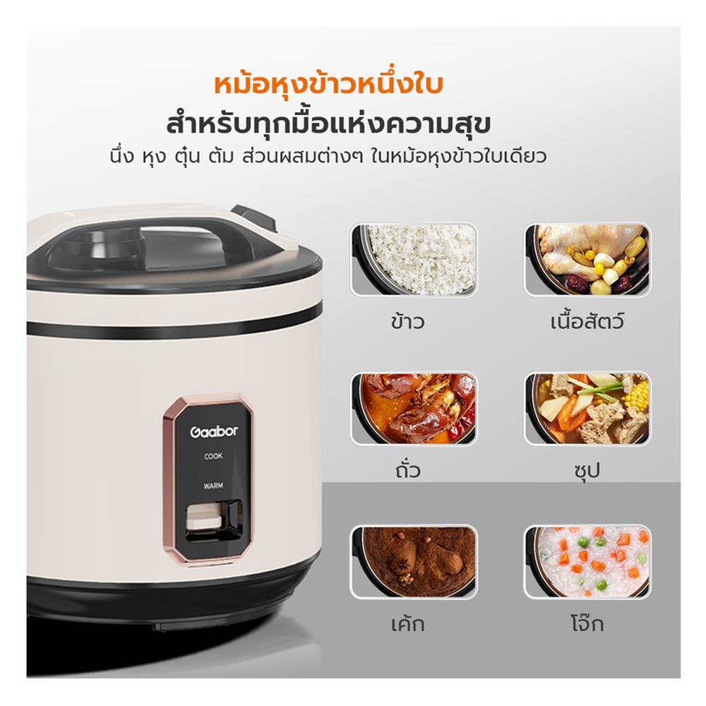 หม้อหุงข้าว MANUAL GAABOR RC-40M02A 1.80 ลิตร