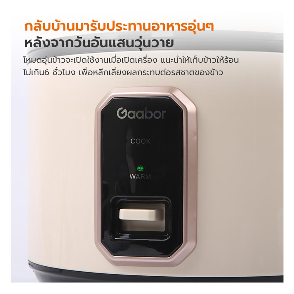 หม้อหุงข้าว MANUAL GAABOR RC-40M02A 1.80 ลิตร