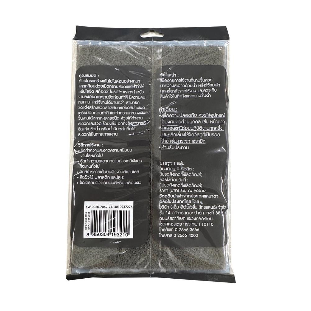 แผ่นใยขัด SCOTCH-BRITE 3M 7448 6x9 นิ้ว สีเทา