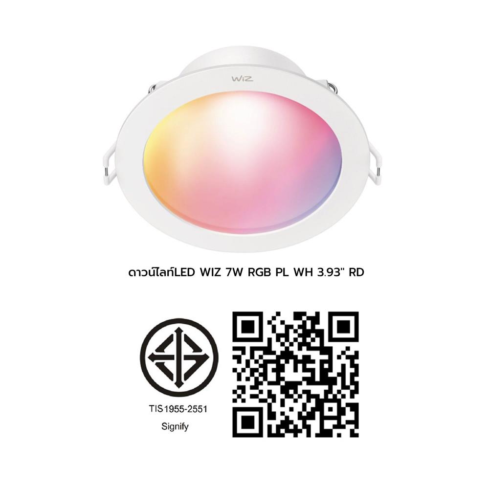ดาวน์ไลท์ LED WIZ 3.93 นิ้ว 7 วัตต์ RGB สีขาว