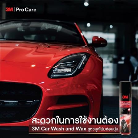 สเปรย์โฟมล้างรถพร้อมเคลือบเงา 3M 600 มล._2