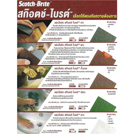 แผ่นใยขัด SCOTCH-BRITE 3M 7440 3M 6x9 นิ้ว สีน้ำตาล_3
