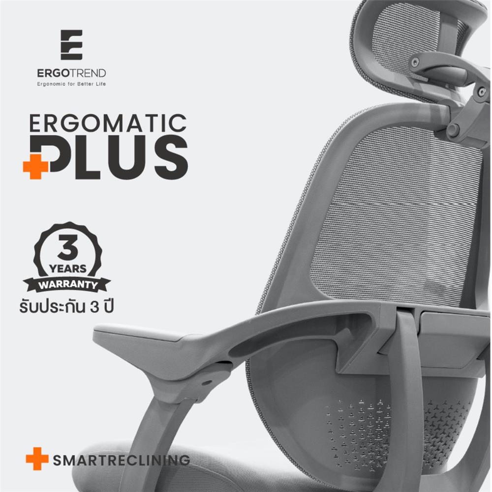 เก้าอี้สุขภาพ ERGOTREND ERGOMATIC PLUS สีเทา