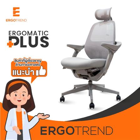 เก้าอี้สุขภาพ ERGOTREND ERGOMATIC PLUS สีเทา_4