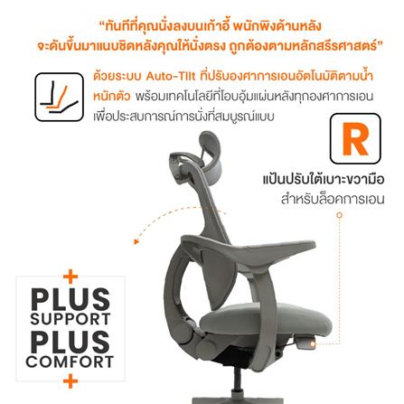 เก้าอี้สุขภาพ ERGOTREND ERGOMATIC PLUS สีเทา_6