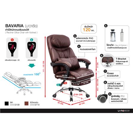 เก้าอี้สำนักงาน U-RODECOR BAVARIA สีน้ำตาล_10