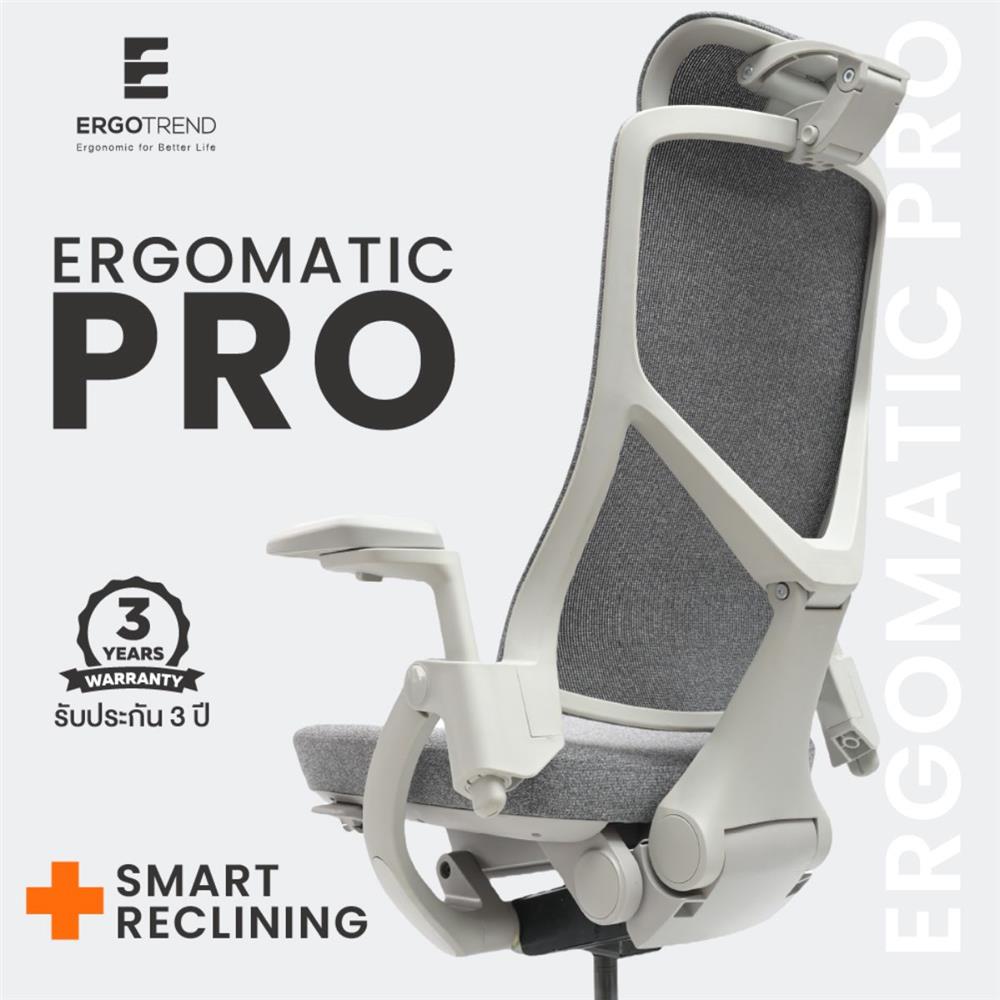 เก้าอี้สุขภาพ ERGOTREND ERGOMATIC PRO สีเทา