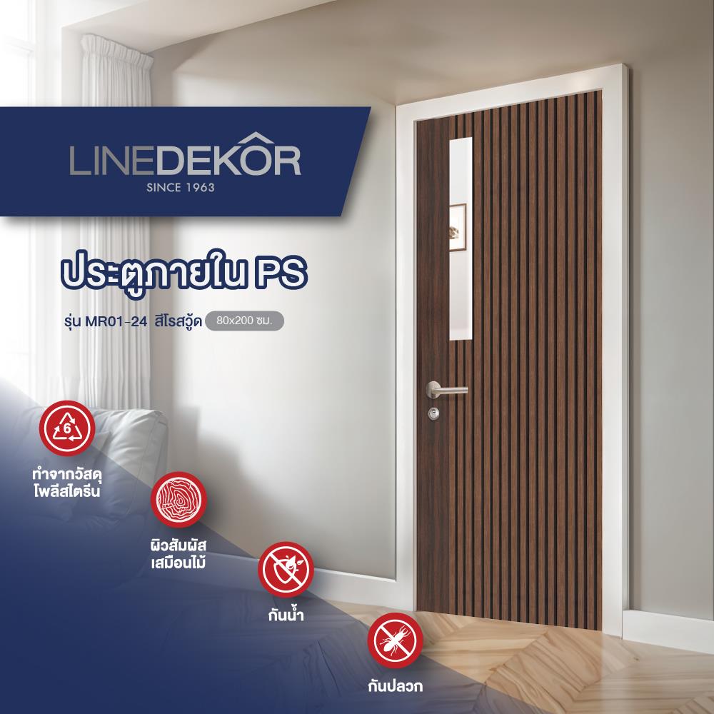 ประตูภายในโพลีสไตรีน ไม่เจาะลูกบิด LINEDEKOR ONE EIGHT 90x200 ซม. สีโรสวู้ด