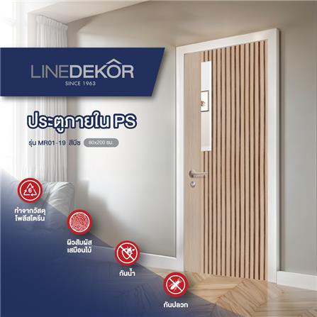 ประตูภายในโพลีสไตรีน ไม่เจาะลูกบิด LINEDEKOR ONE EIGHT 80x200 ซม. สีบีช_3