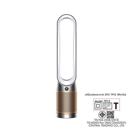 เครื่องฟอกอากาศ DYSON TP12 WH/GD 27ตารางเมตร_2