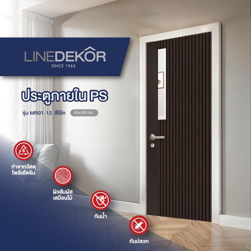 ประตูภายในโพลีสไตรีน ไม่เจาะลูกบิด LINEDEKOR ONE EIGHT 80x200 ซม. สีโอ๊ค
