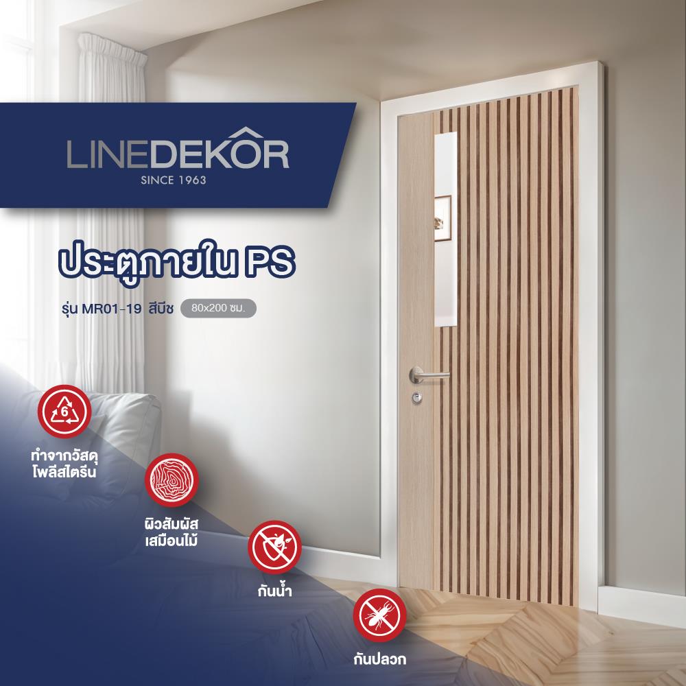 ประตูภายในโพลีสไตรีน ไม่เจาะลูกบิด LINEDEKOR ONE EIGHT 90x200 ซม. สีบีช