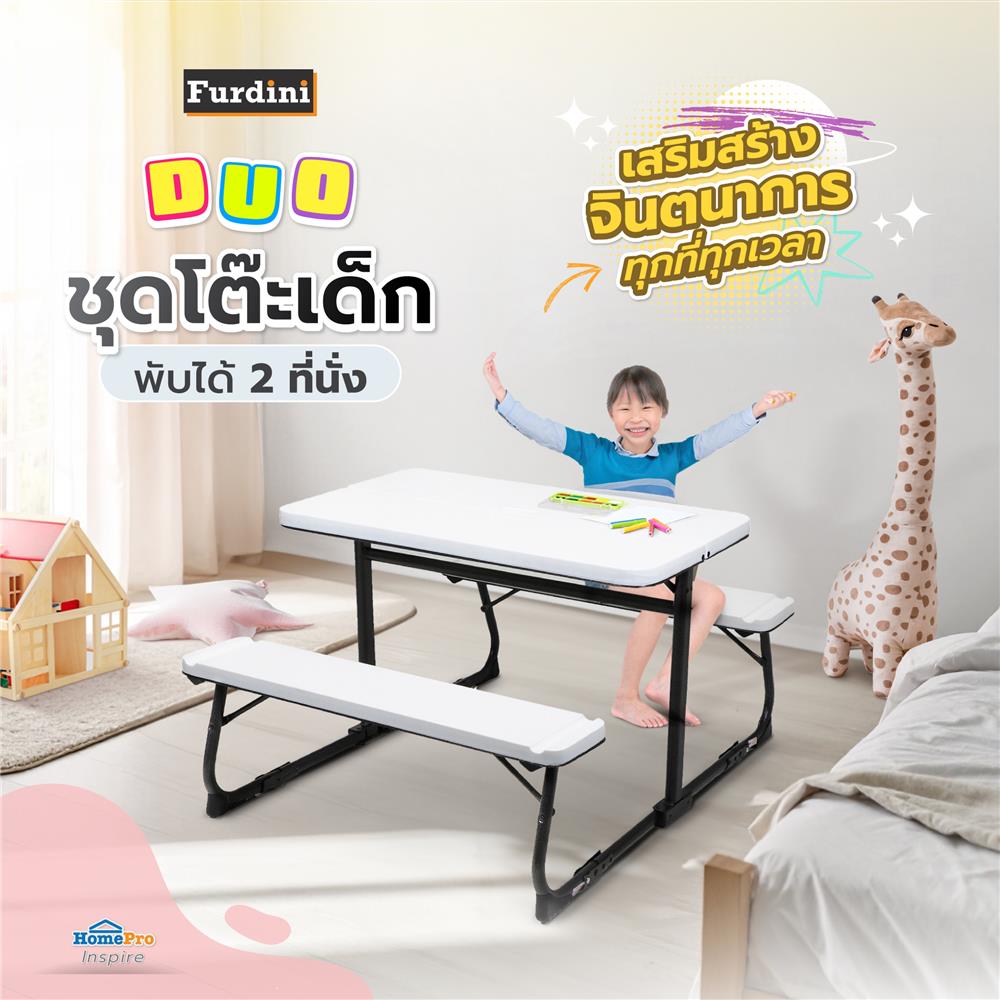 ชุดโต๊ะเด็กพับได้ 2 ที่นั่ง FURDINI DUO สีขาว