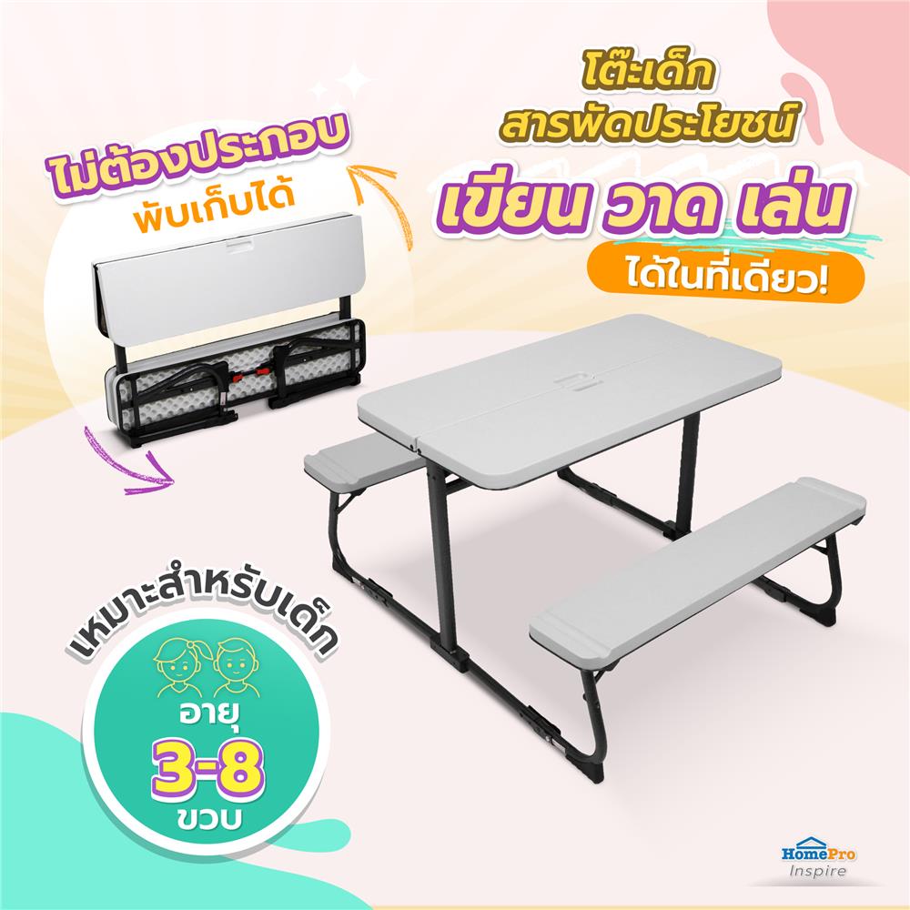 ชุดโต๊ะเด็กพับได้ 2 ที่นั่ง FURDINI DUO สีขาว