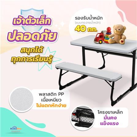 ชุดโต๊ะเด็กพับได้ 2 ที่นั่ง FURDINI DUO สีขาว_11