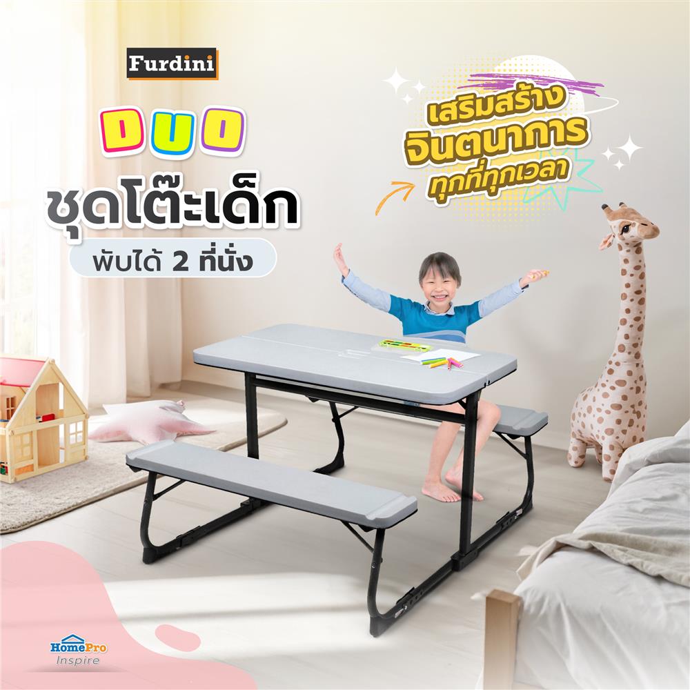 ชุดโต๊ะเด็กพับได้ 2 ที่นั่ง FURDINI DUO สีเทา