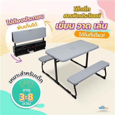 ชุดโต๊ะเด็กพับได้ 2 ที่นั่ง FURDINI DUO สีเทา_10