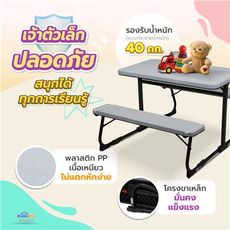 ชุดโต๊ะเด็กพับได้ 2 ที่นั่ง FURDINI DUO สีเทา_11