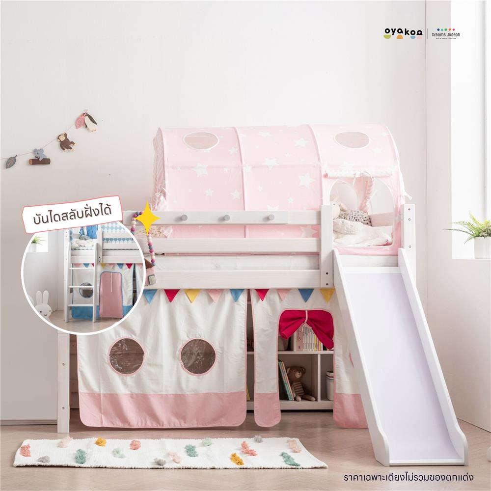 เตียงเด็ก OYAKOO JOSEPH สีชมพู
