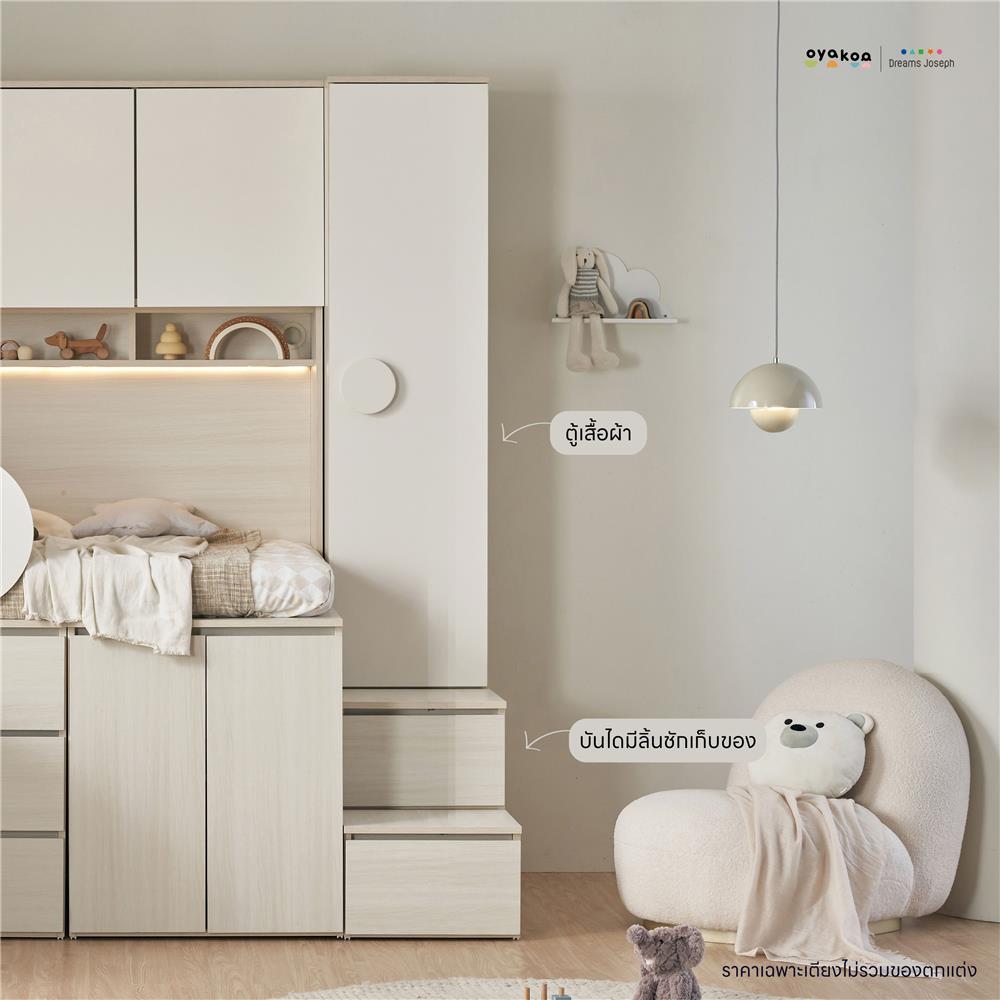 เตียงเด็ก 3.5 ฟุต OYAKOO DINO สีเบจ
