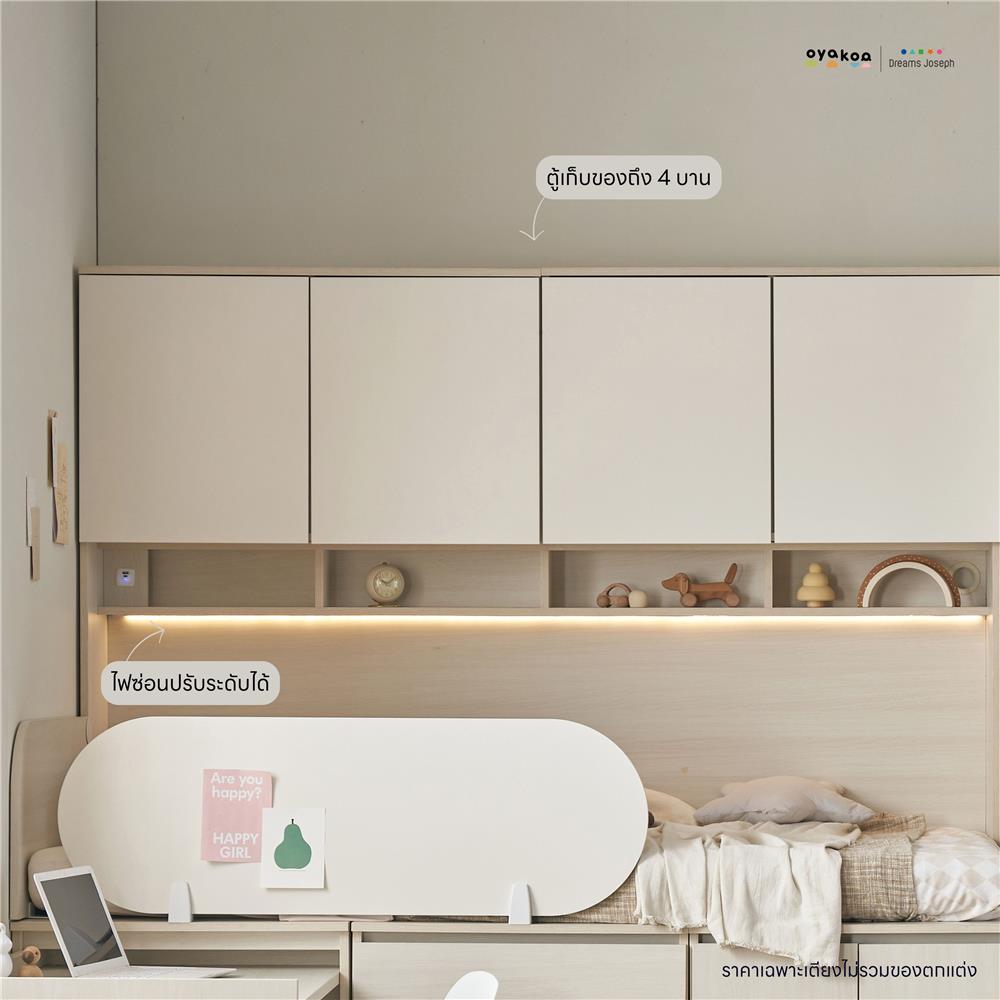 เตียงเด็ก 3.5 ฟุต OYAKOO DINO สีเบจ