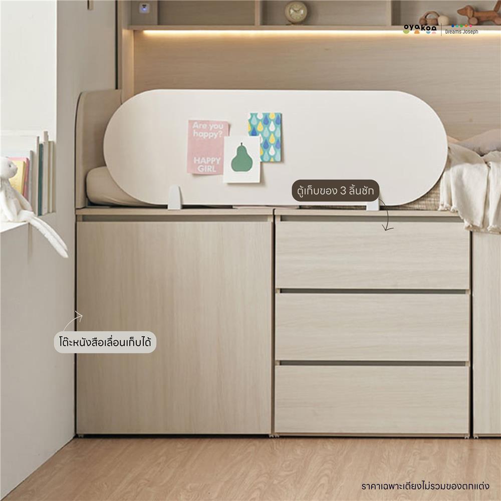 เตียงเด็ก 3.5 ฟุต OYAKOO DINO สีเบจ
