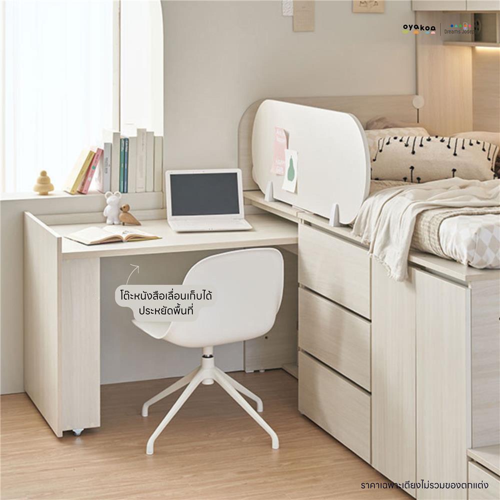 เตียงเด็ก 3.5 ฟุต OYAKOO DINO สีเบจ