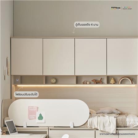 เตียงเด็ก 3.5 ฟุต OYAKOO DINO สีเบจ_4