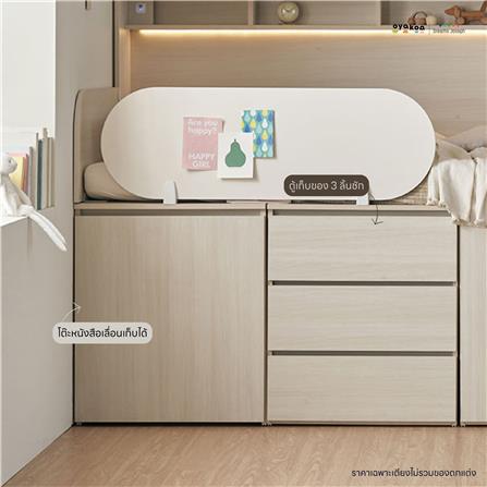 เตียงเด็ก 3.5 ฟุต OYAKOO DINO สีเบจ_5