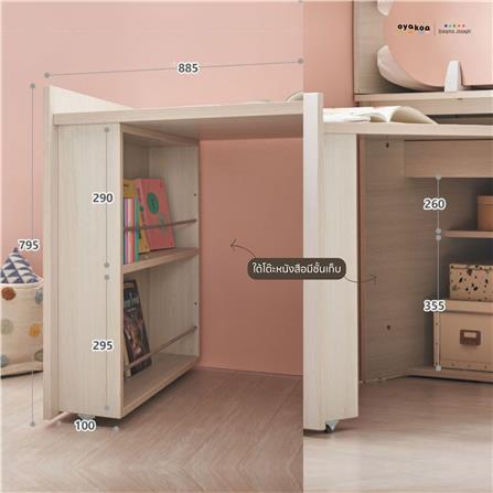 เตียงเด็ก 3.5 ฟุต OYAKOO DINO สีเบจ_10