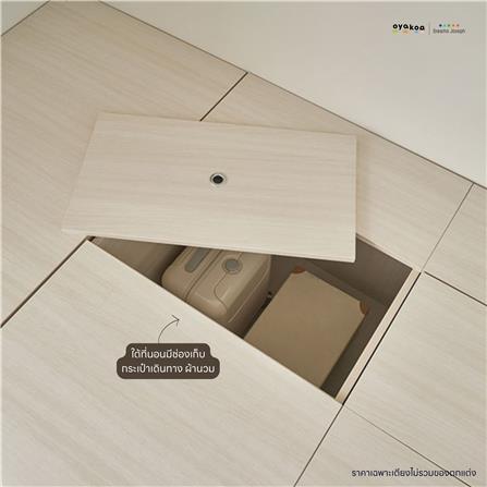 เตียงเด็ก 3.5 ฟุต OYAKOO DINO สีเบจ_11