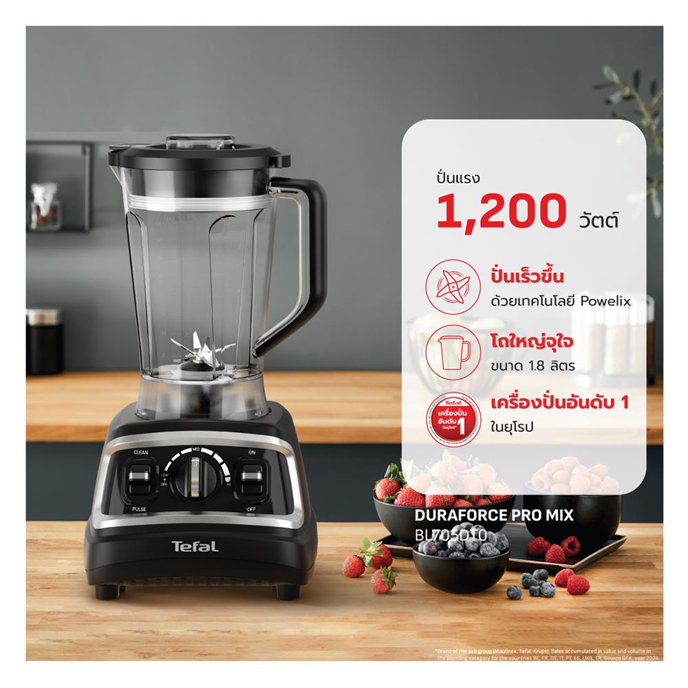 เครื่องปั่นรอบสูง TEFAL BL705DT0 1.80 ลิตร