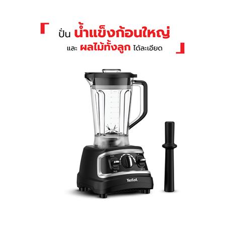 เครื่องปั่นรอบสูง TEFAL BL705DT0 1.80 ลิตร_3