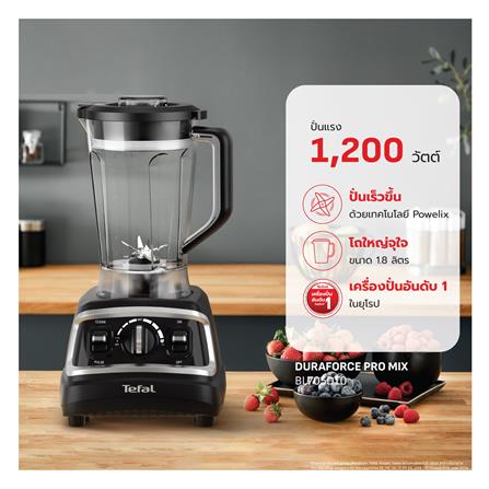 เครื่องปั่นรอบสูง TEFAL BL705DT0 1.80 ลิตร_4