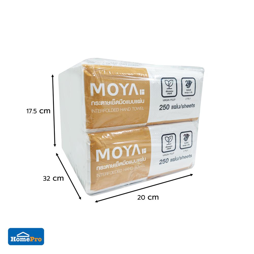 กระดาษเช็ดมือ MOYA 250 แผ่น (แพ็ก 4 ชิ้น)