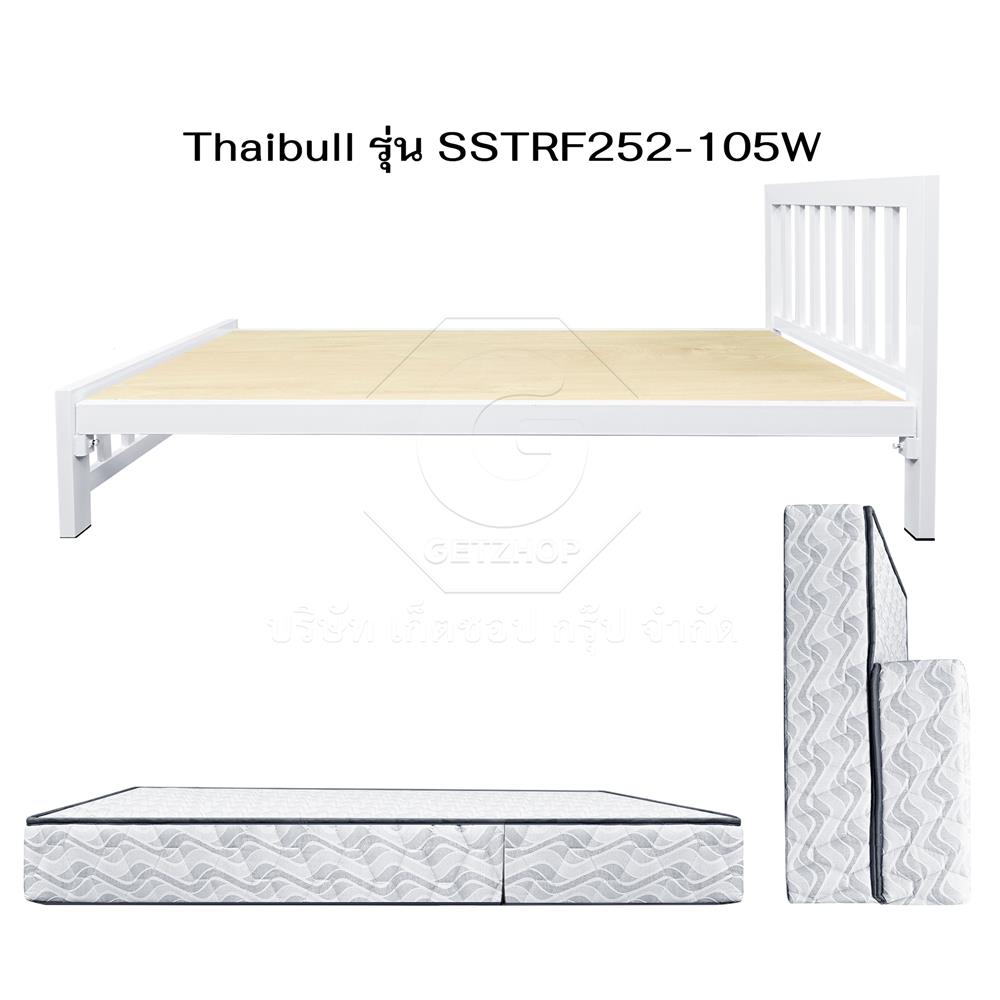 เตียงเหล็ก 3.5 ฟุต THAIBULL SSTRF252-105W สีขาว