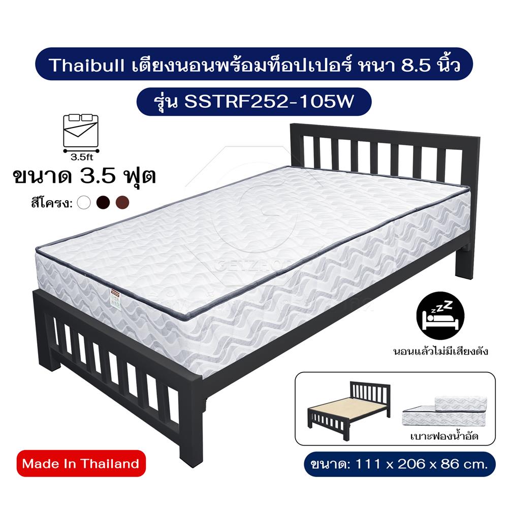 เตียงเหล็ก 3.5 ฟุต THAIBULL SSTRF252-105W สีดำ