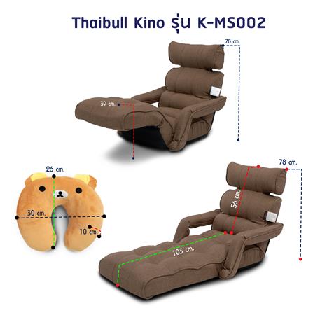 เก้าอี้พักผ่อน THAIBULL KINO SOFABED K-MS002 สีน้ำตาล_7