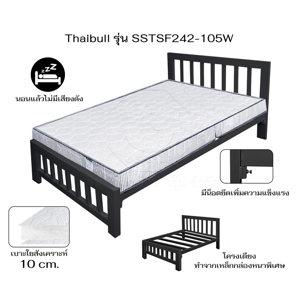เตียงเหล็ก 3.5 ฟุต THAIBULL SSTSF242-105W สีดำ