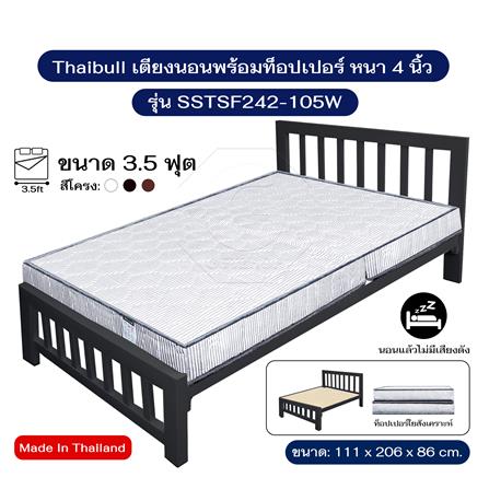 เตียงเหล็ก 3.5 ฟุต THAIBULL SSTSF242-105W สีดำ_5