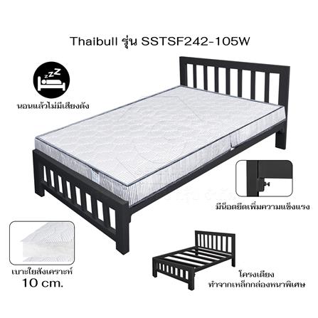 เตียงเหล็ก 3.5 ฟุต THAIBULL SSTSF242-105W สีดำ_6